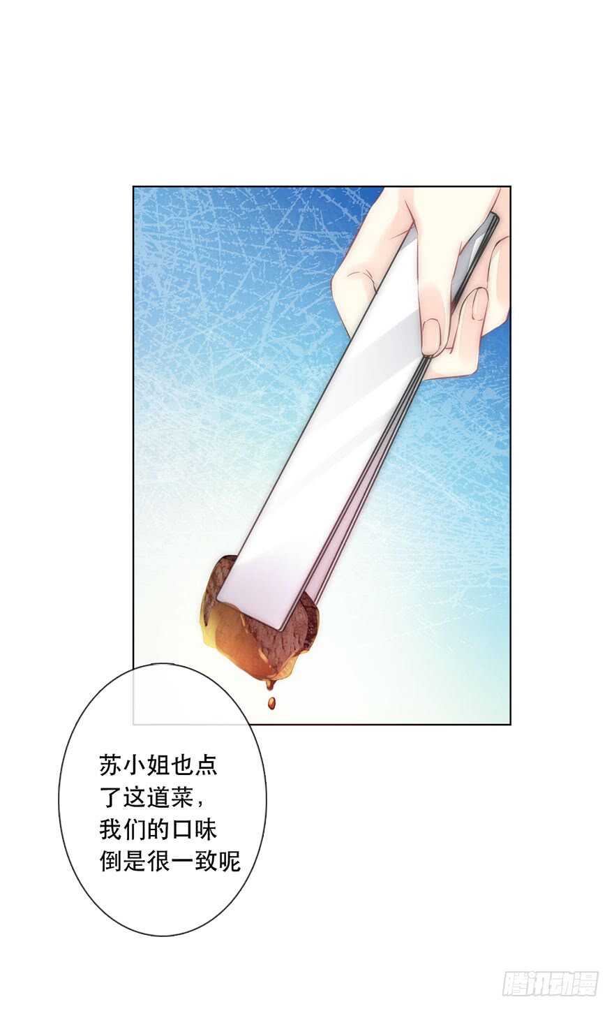 《论恐女症的恋爱方法》漫画最新章节116.苏安果的爱情3免费下拉式在线观看章节第【26】张图片