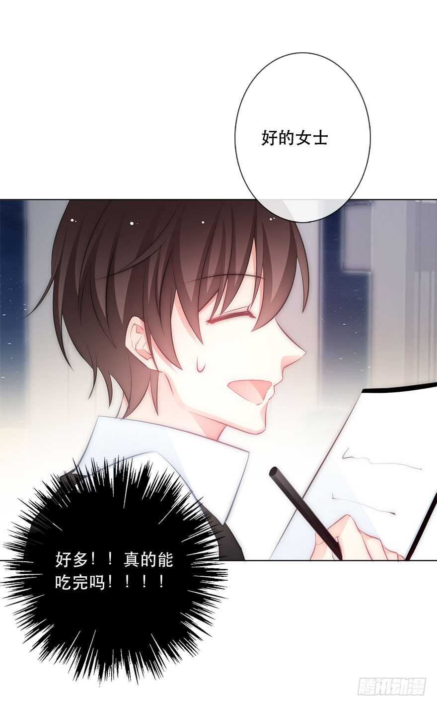 《论恐女症的恋爱方法》漫画最新章节116.苏安果的爱情3免费下拉式在线观看章节第【9】张图片