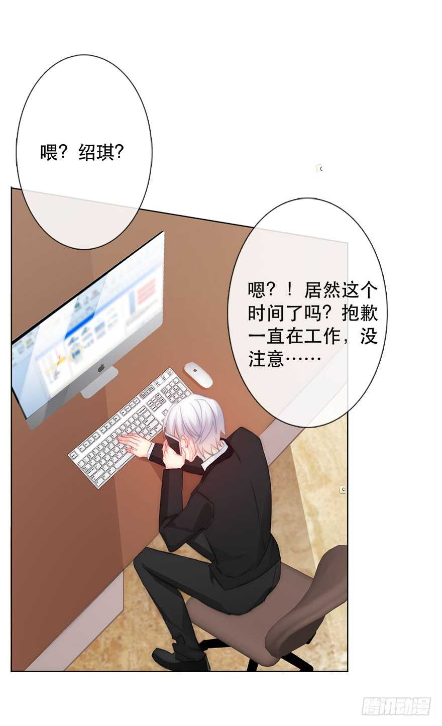 《论恐女症的恋爱方法》漫画最新章节118.有点变了的绍琪免费下拉式在线观看章节第【30】张图片