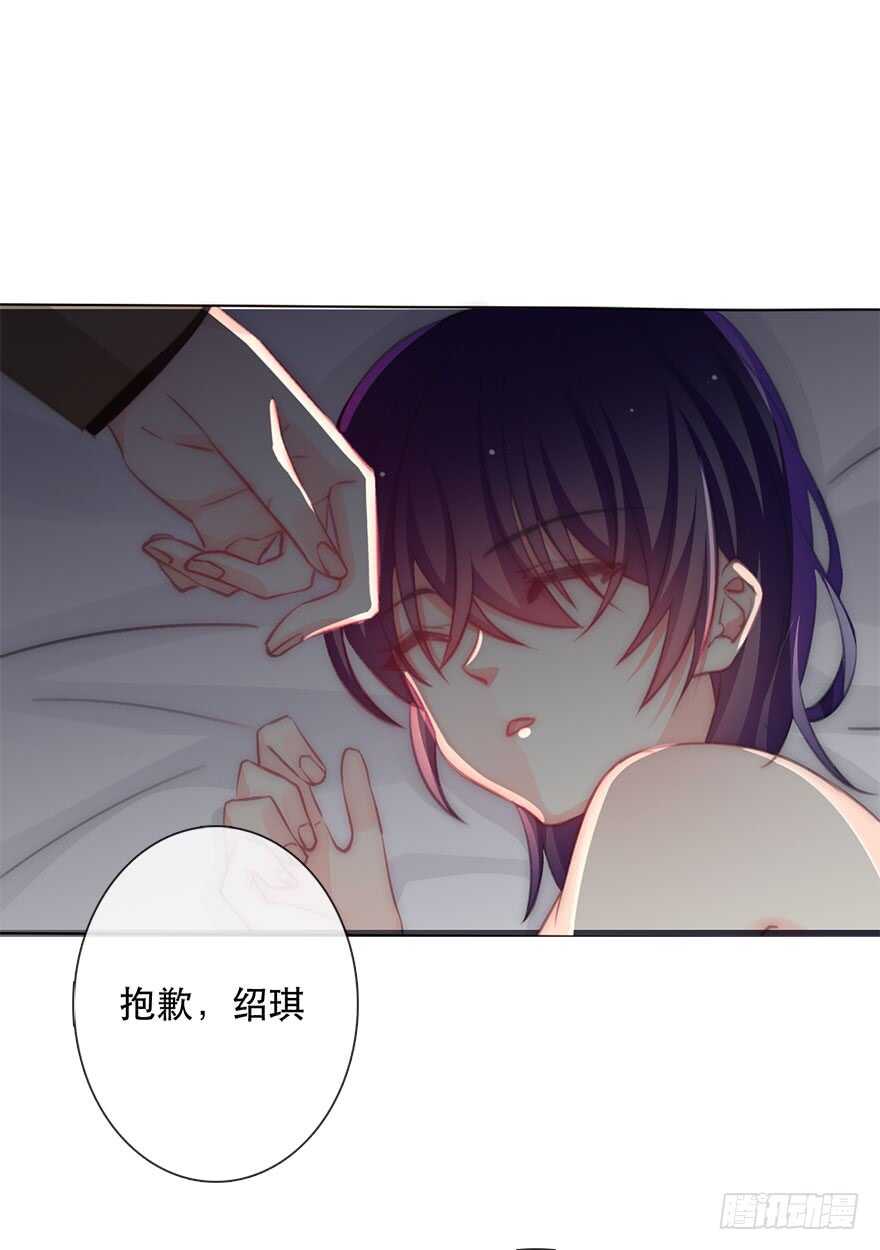 《论恐女症的恋爱方法》漫画最新章节118.有点变了的绍琪免费下拉式在线观看章节第【43】张图片