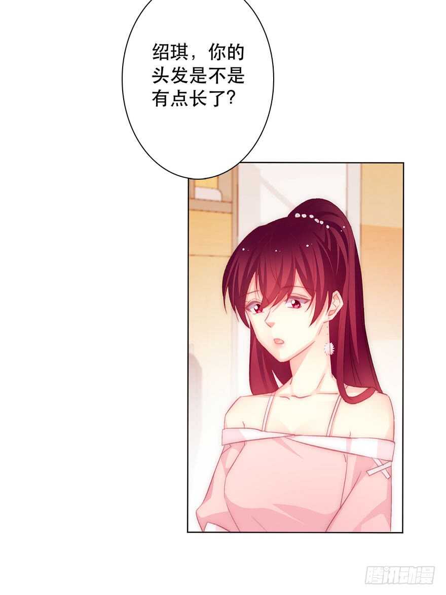 《论恐女症的恋爱方法》漫画最新章节118.有点变了的绍琪免费下拉式在线观看章节第【5】张图片