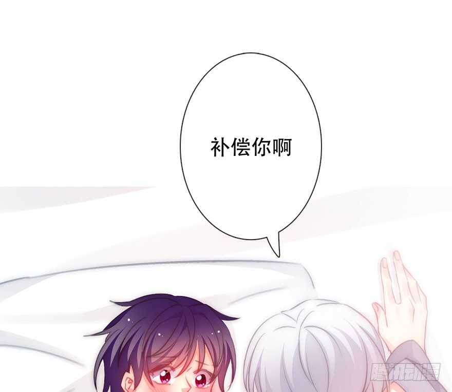 《论恐女症的恋爱方法》漫画最新章节119.补偿免费下拉式在线观看章节第【13】张图片