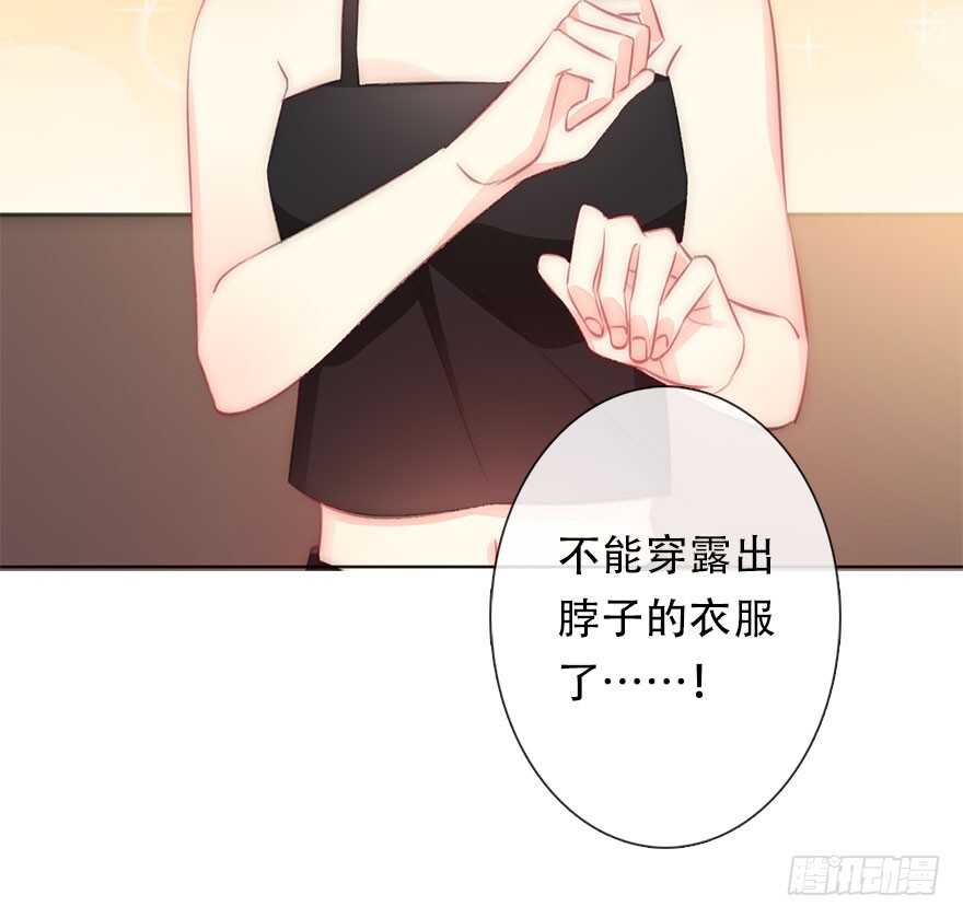 《论恐女症的恋爱方法》漫画最新章节119.补偿免费下拉式在线观看章节第【28】张图片