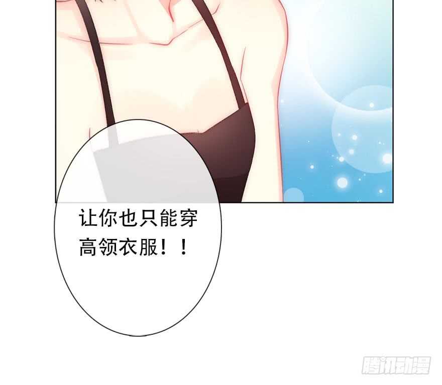 《论恐女症的恋爱方法》漫画最新章节119.补偿免费下拉式在线观看章节第【32】张图片