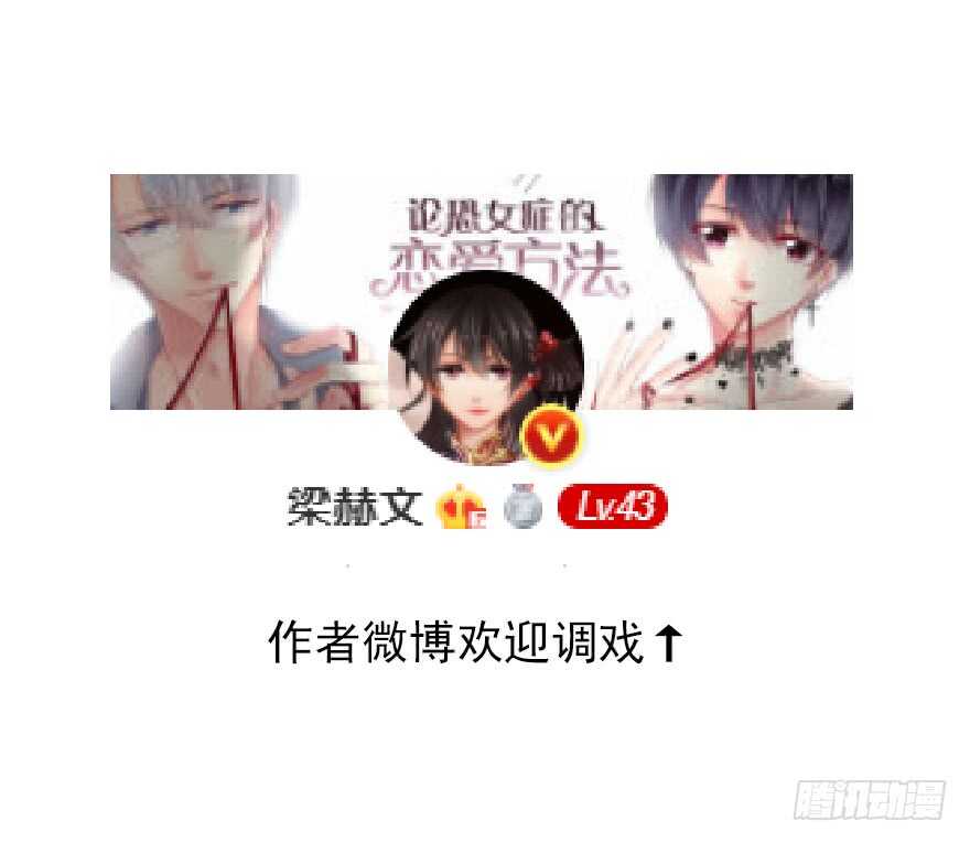 《论恐女症的恋爱方法》漫画最新章节119.补偿免费下拉式在线观看章节第【40】张图片