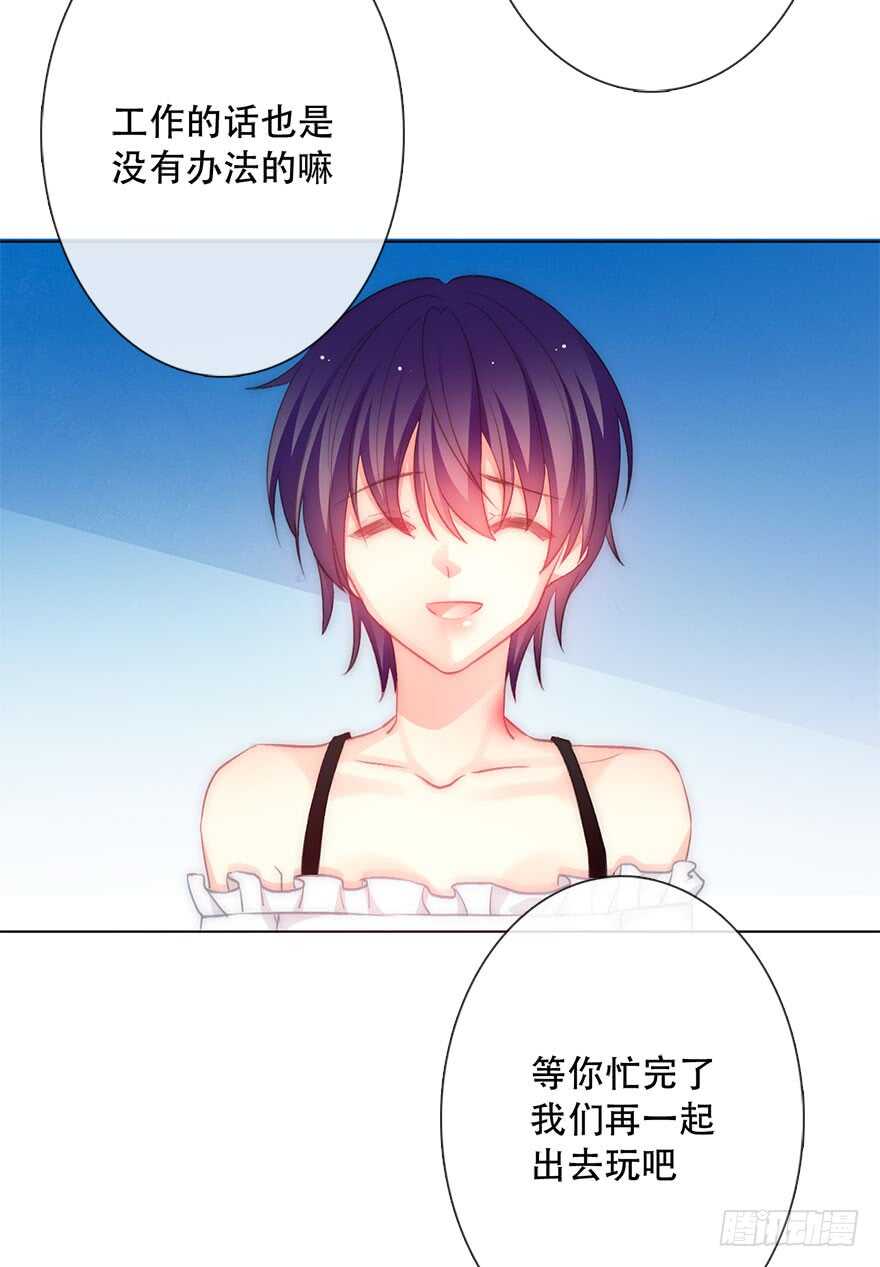 《论恐女症的恋爱方法》漫画最新章节120.结婚的恐惧免费下拉式在线观看章节第【10】张图片