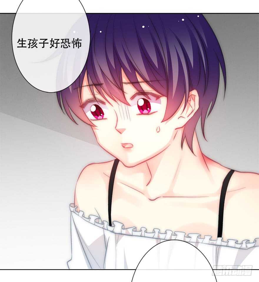 《论恐女症的恋爱方法》漫画最新章节120.结婚的恐惧免费下拉式在线观看章节第【30】张图片