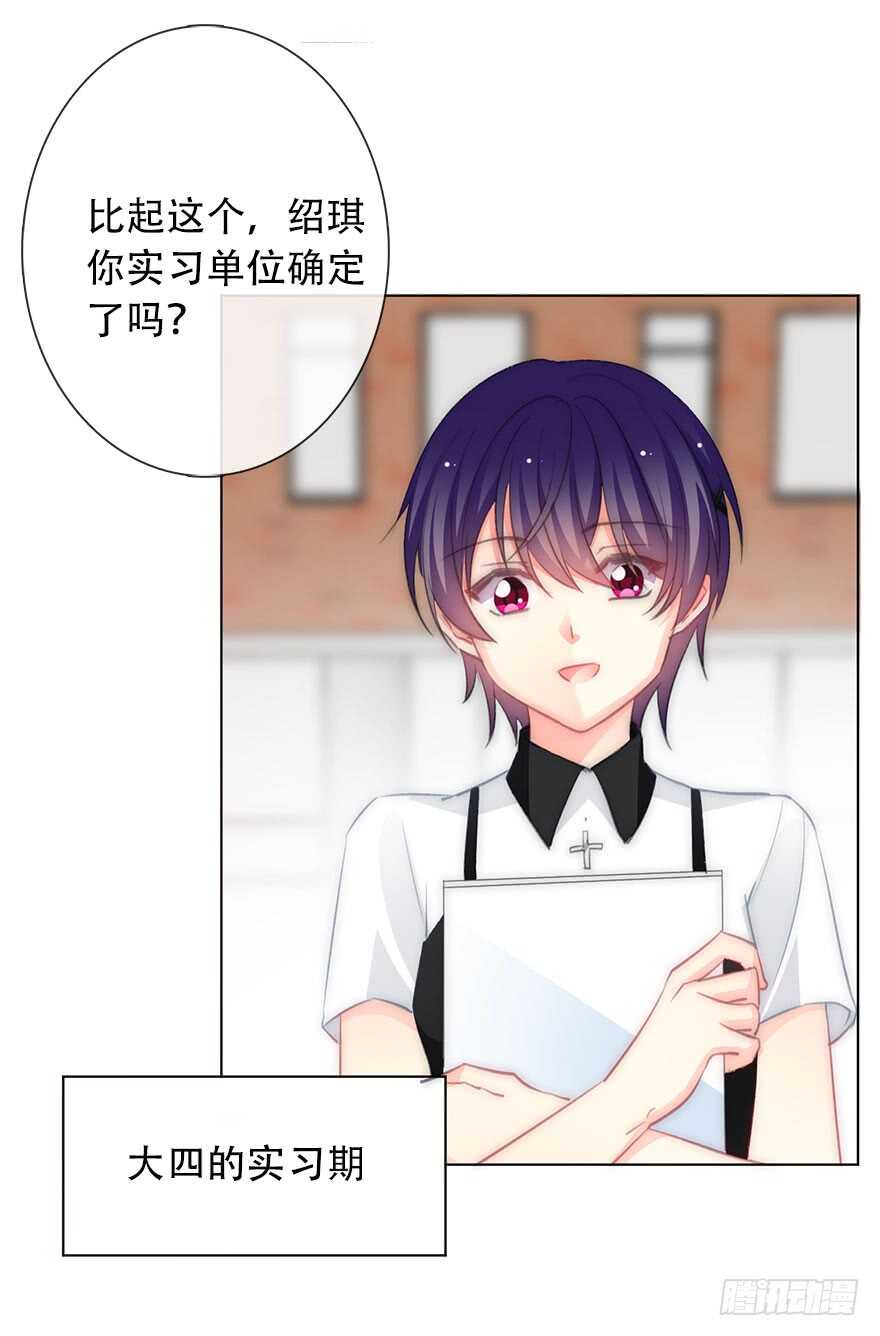 《论恐女症的恋爱方法》漫画最新章节121.想离你近一点免费下拉式在线观看章节第【14】张图片