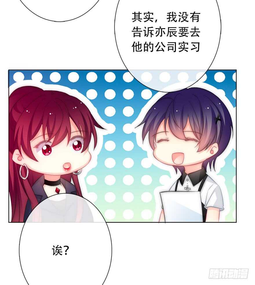 《论恐女症的恋爱方法》漫画最新章节121.想离你近一点免费下拉式在线观看章节第【19】张图片