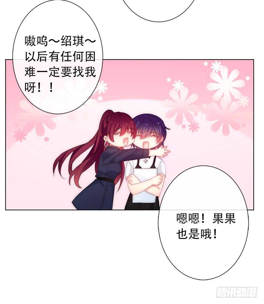 《论恐女症的恋爱方法》漫画最新章节121.想离你近一点免费下拉式在线观看章节第【24】张图片