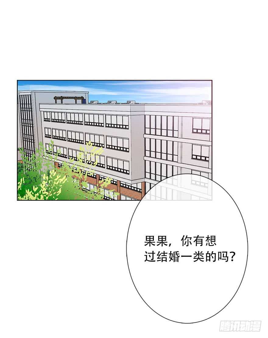 《论恐女症的恋爱方法》漫画最新章节121.想离你近一点免费下拉式在线观看章节第【4】张图片