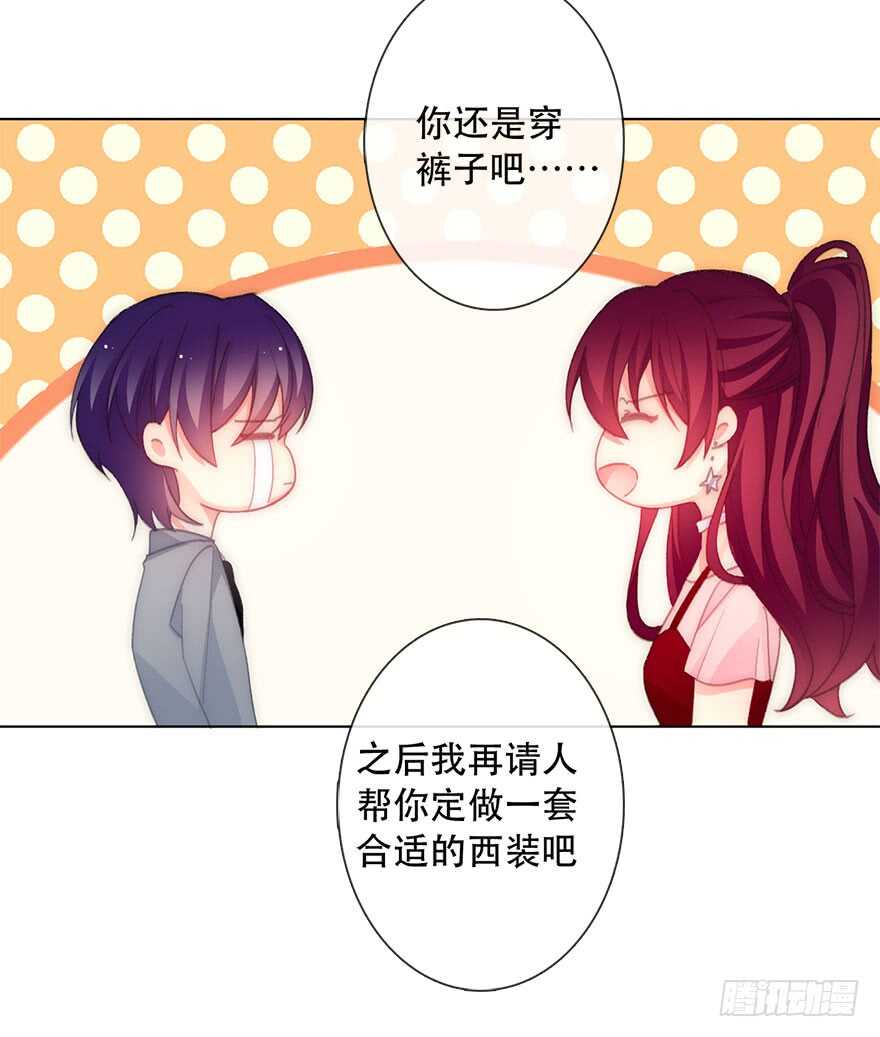 《论恐女症的恋爱方法》漫画最新章节122.实习开始免费下拉式在线观看章节第【13】张图片