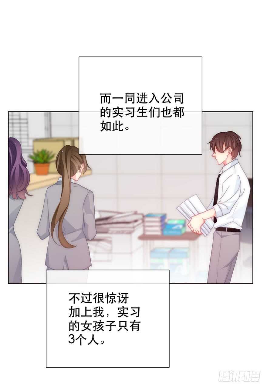 《论恐女症的恋爱方法》漫画最新章节122.实习开始免费下拉式在线观看章节第【38】张图片