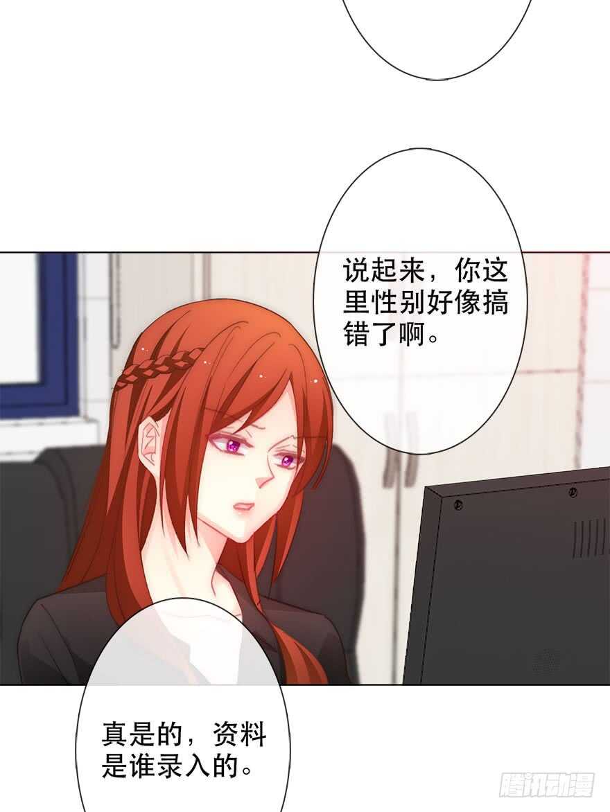 《论恐女症的恋爱方法》漫画最新章节122.实习开始免费下拉式在线观看章节第【40】张图片