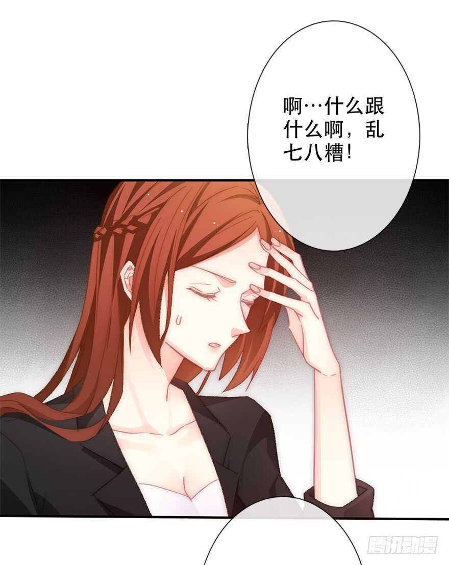 《论恐女症的恋爱方法》漫画最新章节123.他是我的男人免费下拉式在线观看章节第【10】张图片