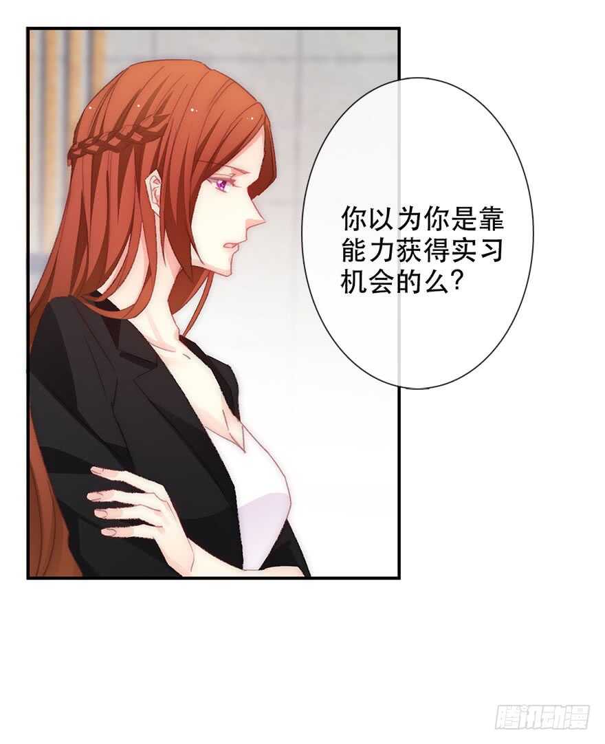 《论恐女症的恋爱方法》漫画最新章节123.他是我的男人免费下拉式在线观看章节第【15】张图片