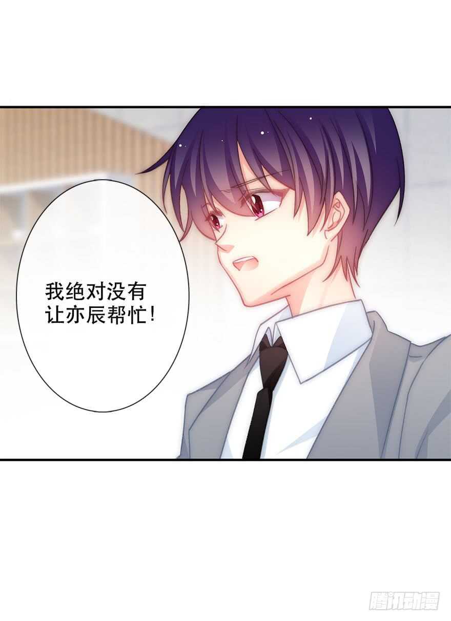 《论恐女症的恋爱方法》漫画最新章节123.他是我的男人免费下拉式在线观看章节第【16】张图片