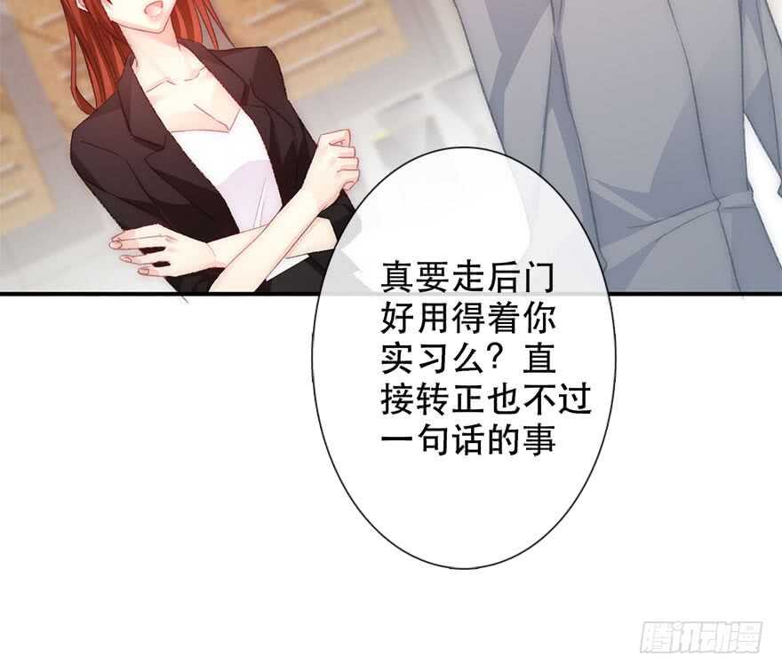 《论恐女症的恋爱方法》漫画最新章节123.他是我的男人免费下拉式在线观看章节第【21】张图片