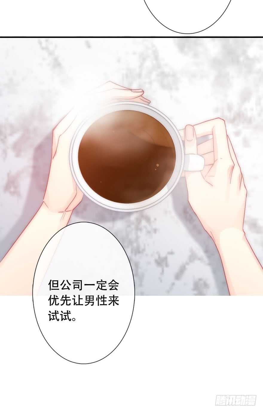 《论恐女症的恋爱方法》漫画最新章节123.他是我的男人免费下拉式在线观看章节第【25】张图片