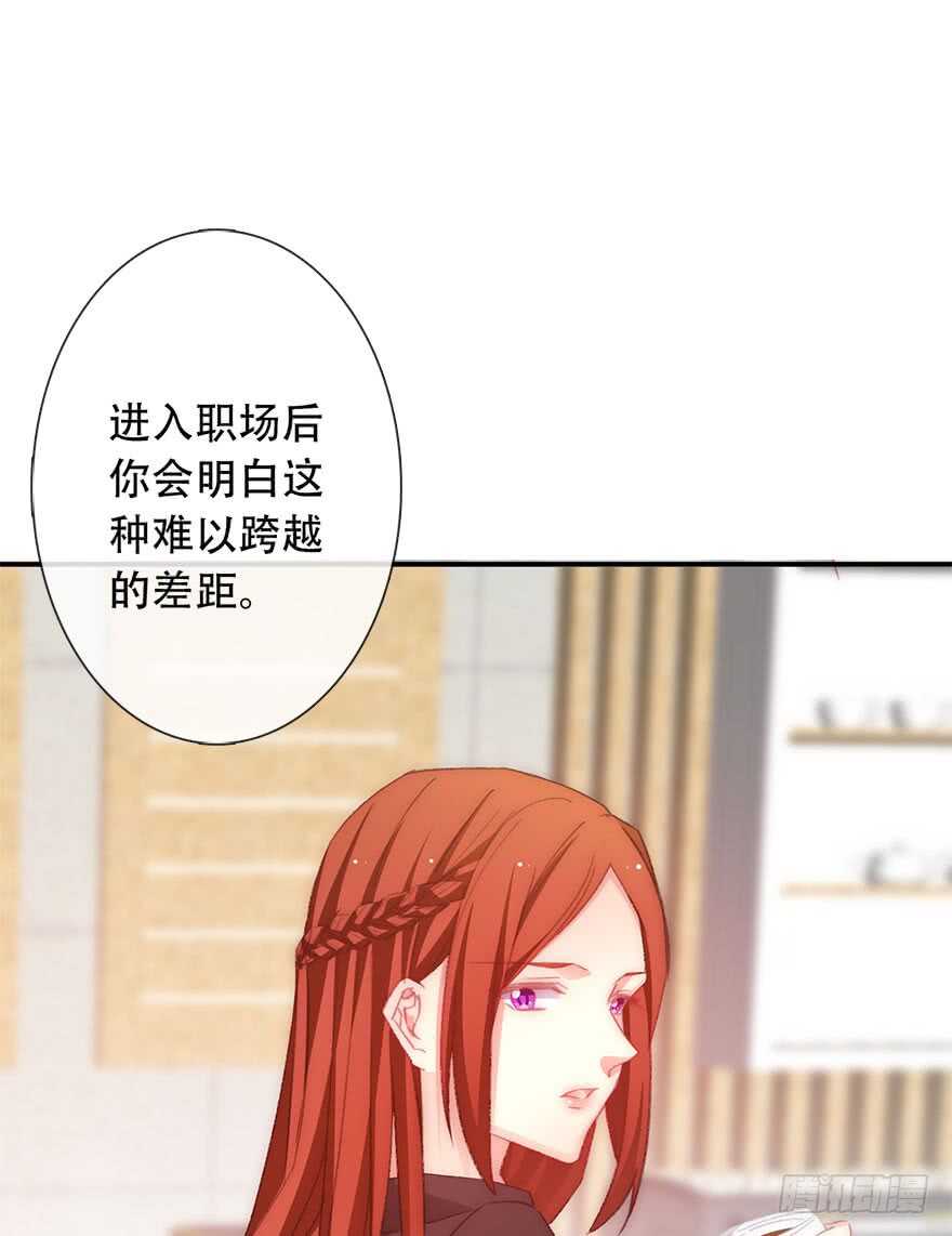 《论恐女症的恋爱方法》漫画最新章节123.他是我的男人免费下拉式在线观看章节第【26】张图片