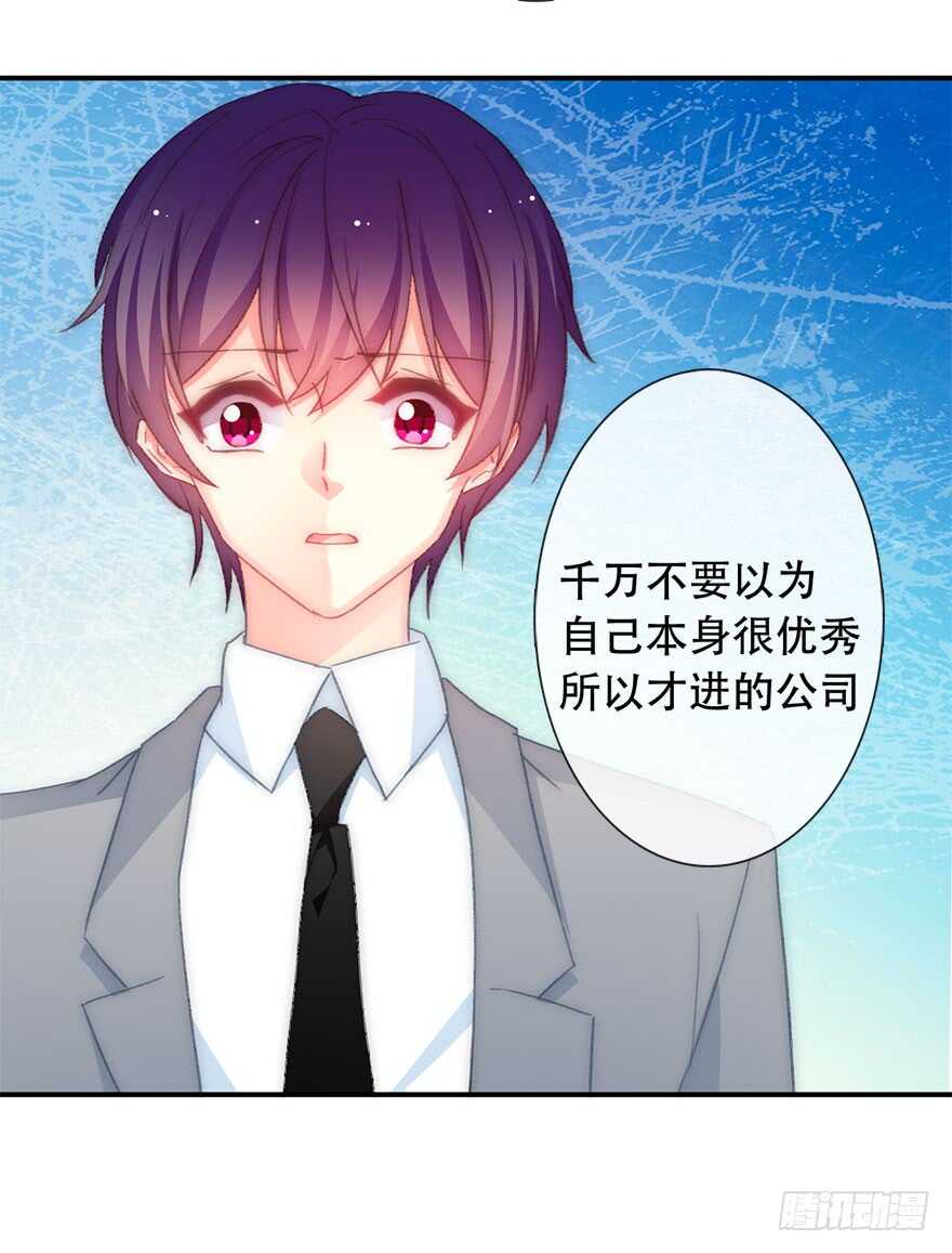 《论恐女症的恋爱方法》漫画最新章节123.他是我的男人免费下拉式在线观看章节第【30】张图片