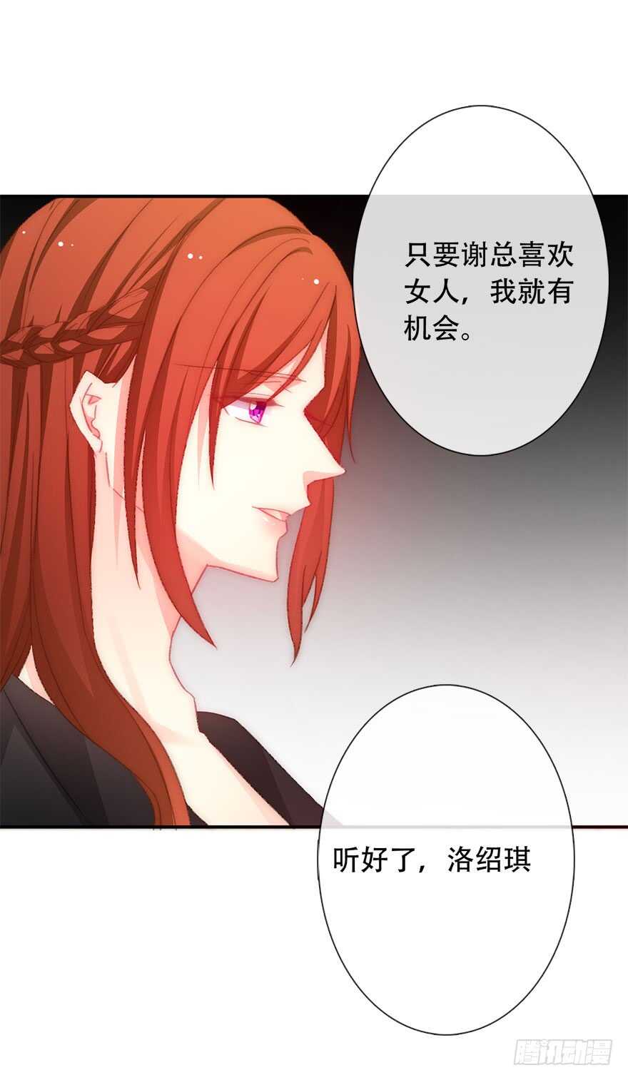 《论恐女症的恋爱方法》漫画最新章节123.他是我的男人免费下拉式在线观看章节第【33】张图片