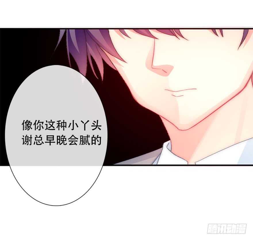 《论恐女症的恋爱方法》漫画最新章节123.他是我的男人免费下拉式在线观看章节第【36】张图片