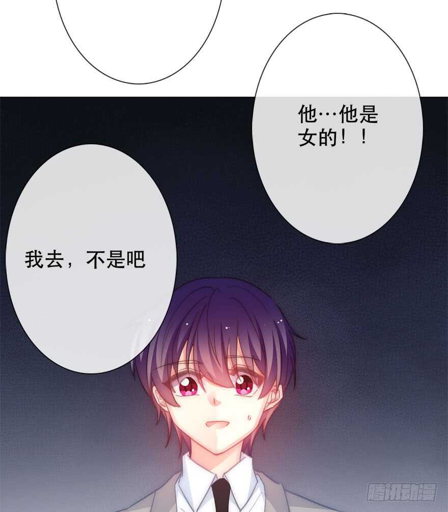 《论恐女症的恋爱方法》漫画最新章节123.他是我的男人免费下拉式在线观看章节第【8】张图片