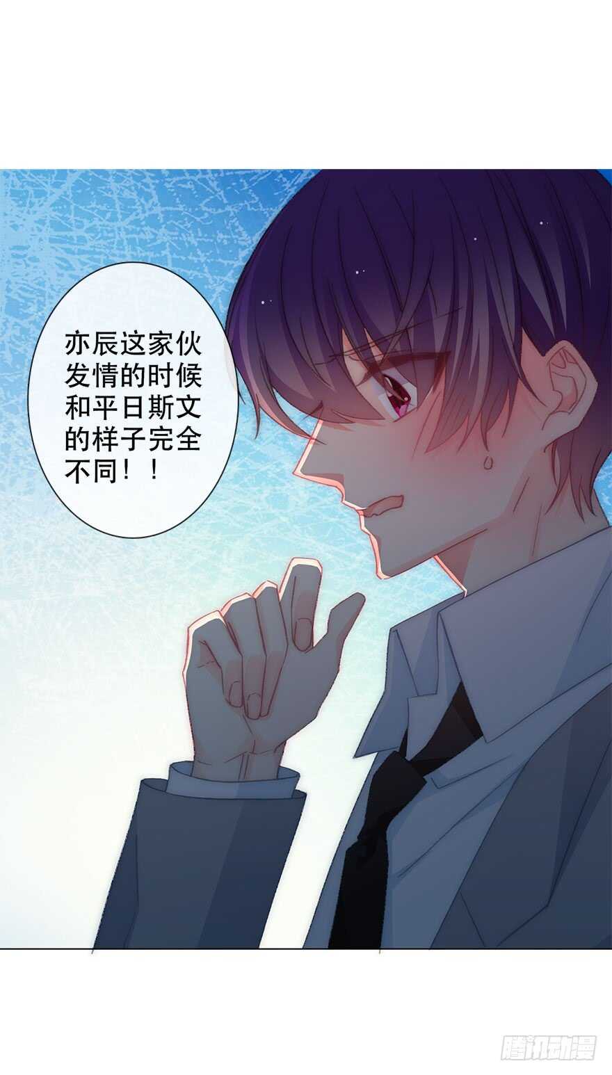 《论恐女症的恋爱方法》漫画最新章节126.有点快免费下拉式在线观看章节第【4】张图片