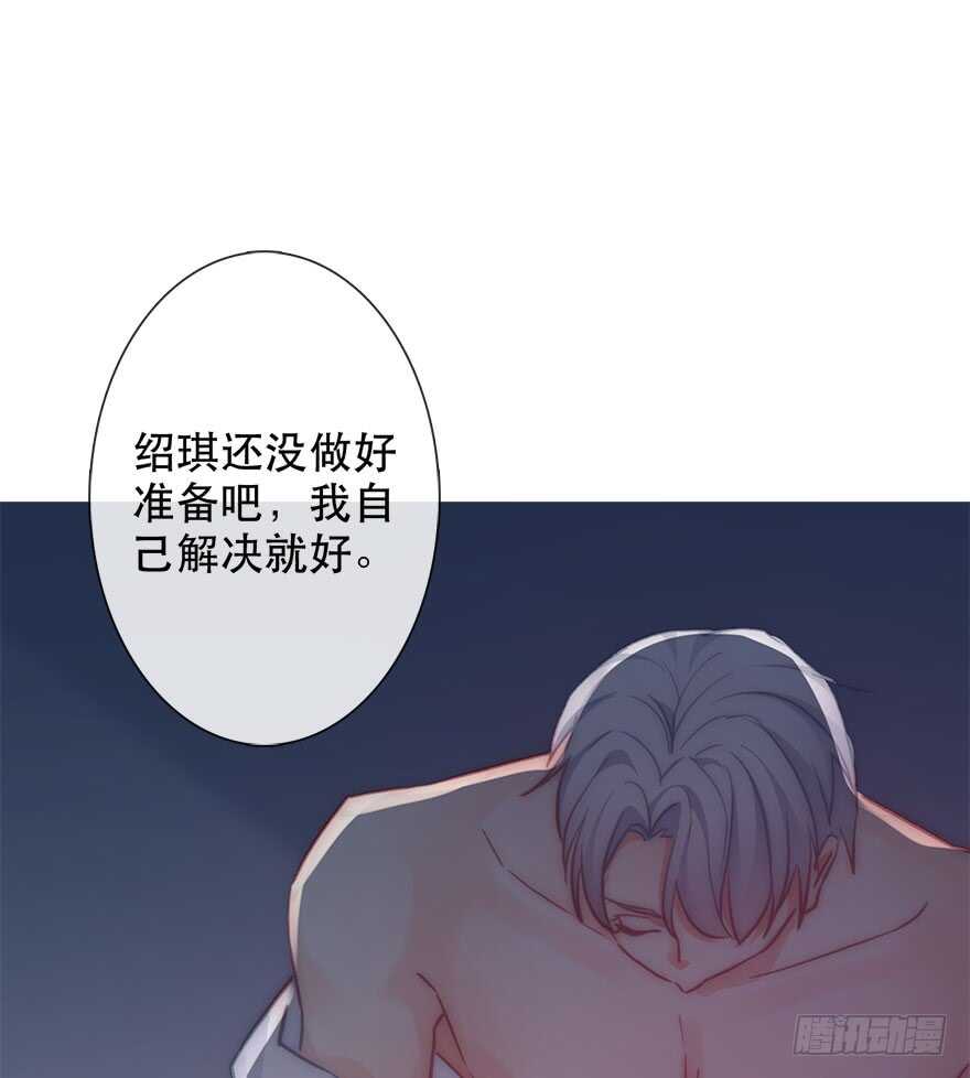 《论恐女症的恋爱方法》漫画最新章节129.快点免费下拉式在线观看章节第【13】张图片