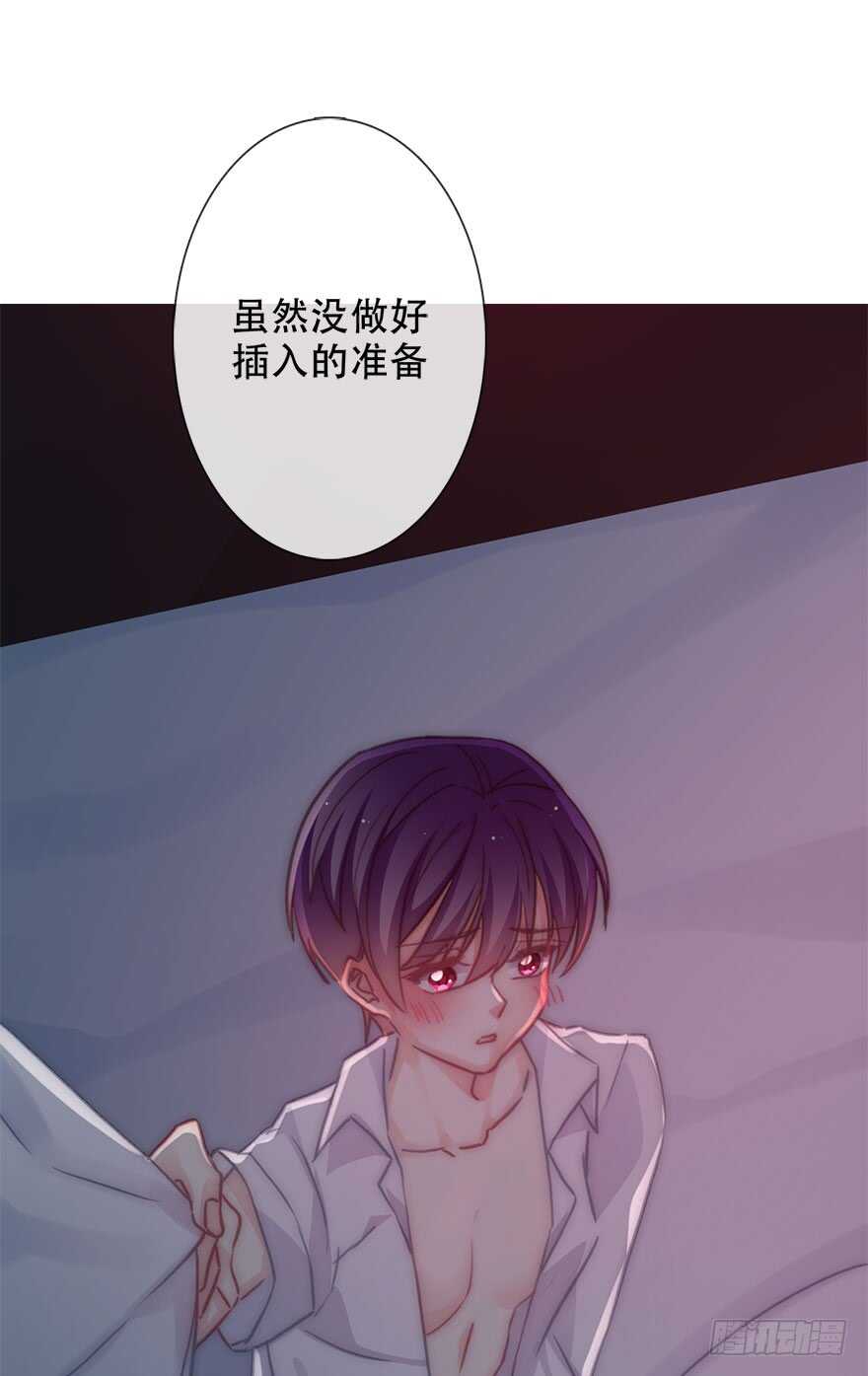 《论恐女症的恋爱方法》漫画最新章节129.快点免费下拉式在线观看章节第【18】张图片