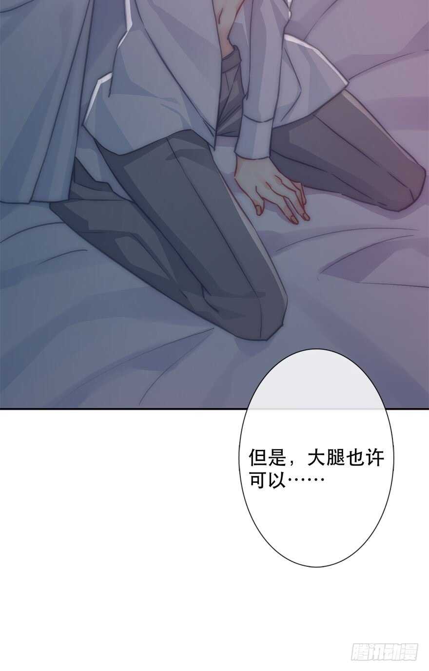 《论恐女症的恋爱方法》漫画最新章节129.快点免费下拉式在线观看章节第【19】张图片