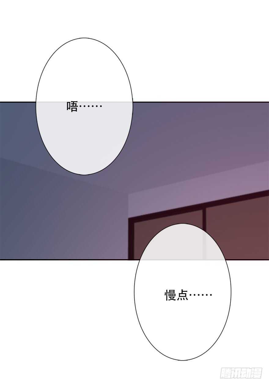 《论恐女症的恋爱方法》漫画最新章节129.快点免费下拉式在线观看章节第【22】张图片