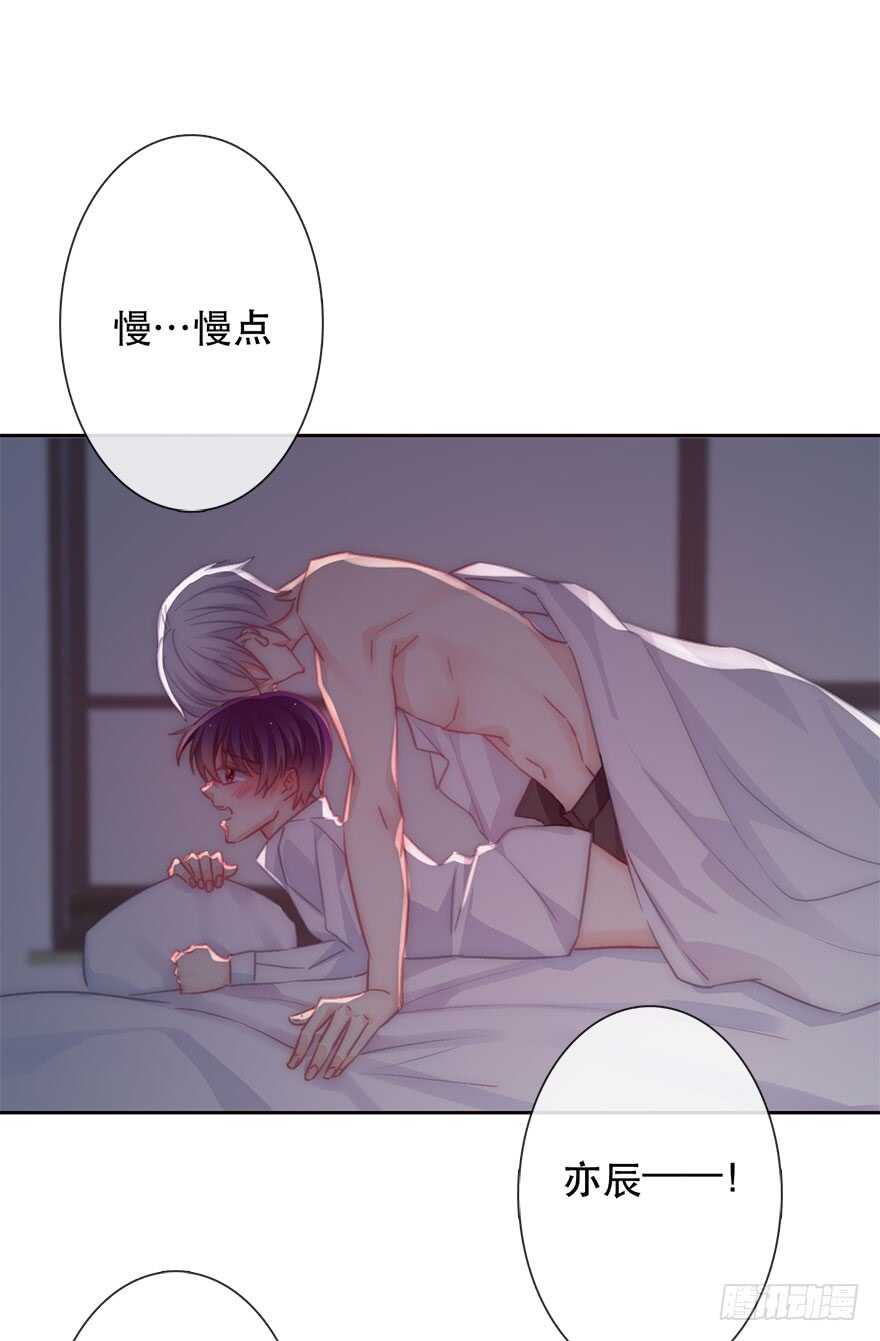 《论恐女症的恋爱方法》漫画最新章节129.快点免费下拉式在线观看章节第【23】张图片