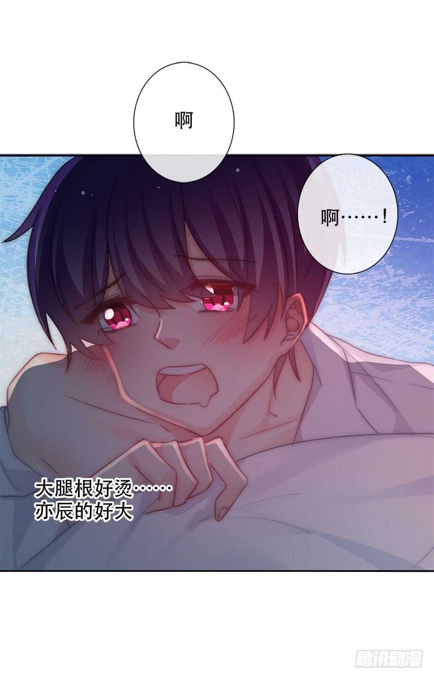 《论恐女症的恋爱方法》漫画最新章节129.快点免费下拉式在线观看章节第【25】张图片