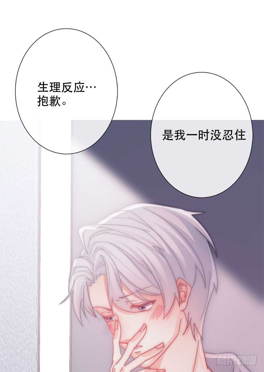 《论恐女症的恋爱方法》漫画最新章节130.我自己能走免费下拉式在线观看章节第【37】张图片