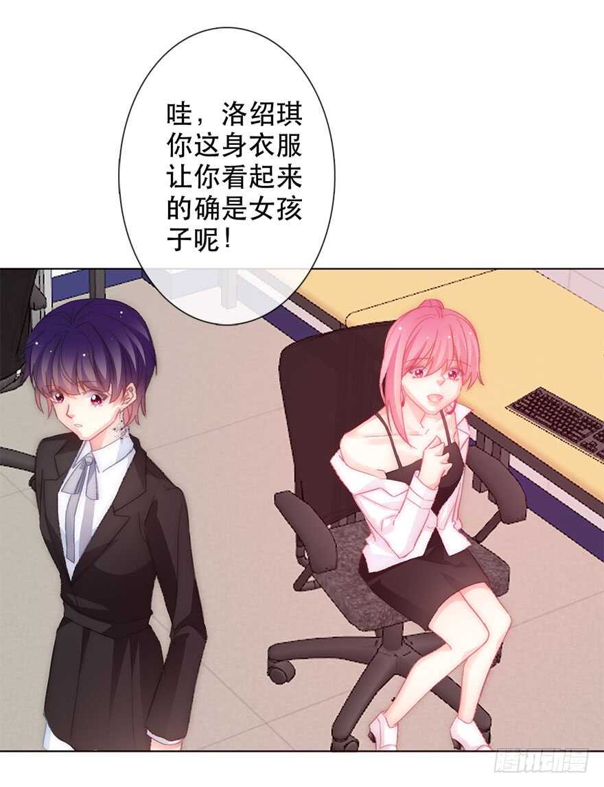 《论恐女症的恋爱方法》漫画最新章节131.新同事免费下拉式在线观看章节第【23】张图片