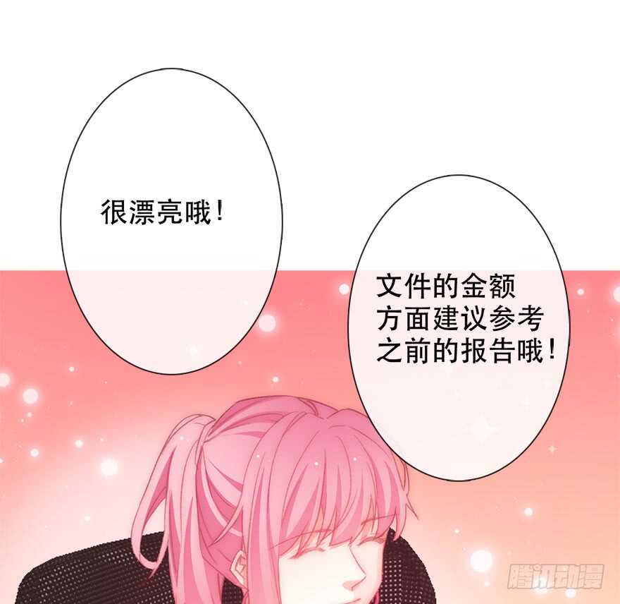 《论恐女症的恋爱方法》漫画最新章节131.新同事免费下拉式在线观看章节第【24】张图片