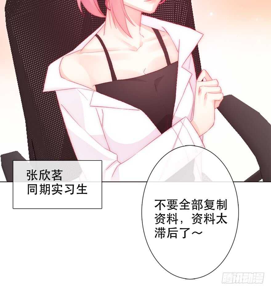 《论恐女症的恋爱方法》漫画最新章节131.新同事免费下拉式在线观看章节第【25】张图片