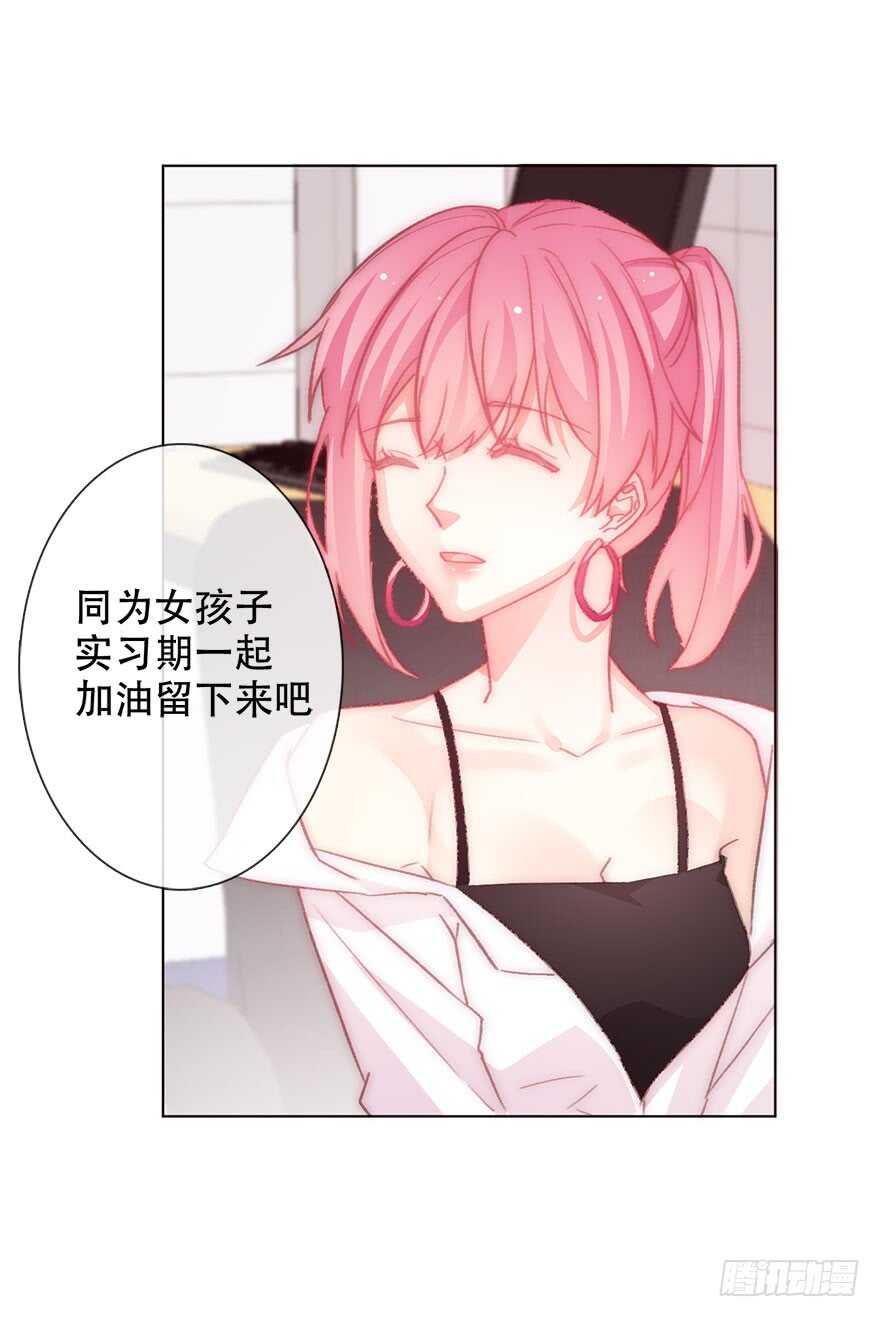 《论恐女症的恋爱方法》漫画最新章节131.新同事免费下拉式在线观看章节第【28】张图片