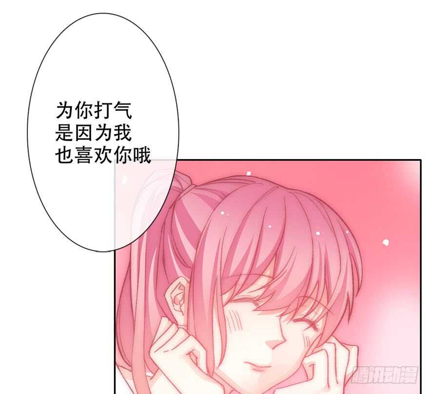 《论恐女症的恋爱方法》漫画最新章节131.新同事免费下拉式在线观看章节第【31】张图片