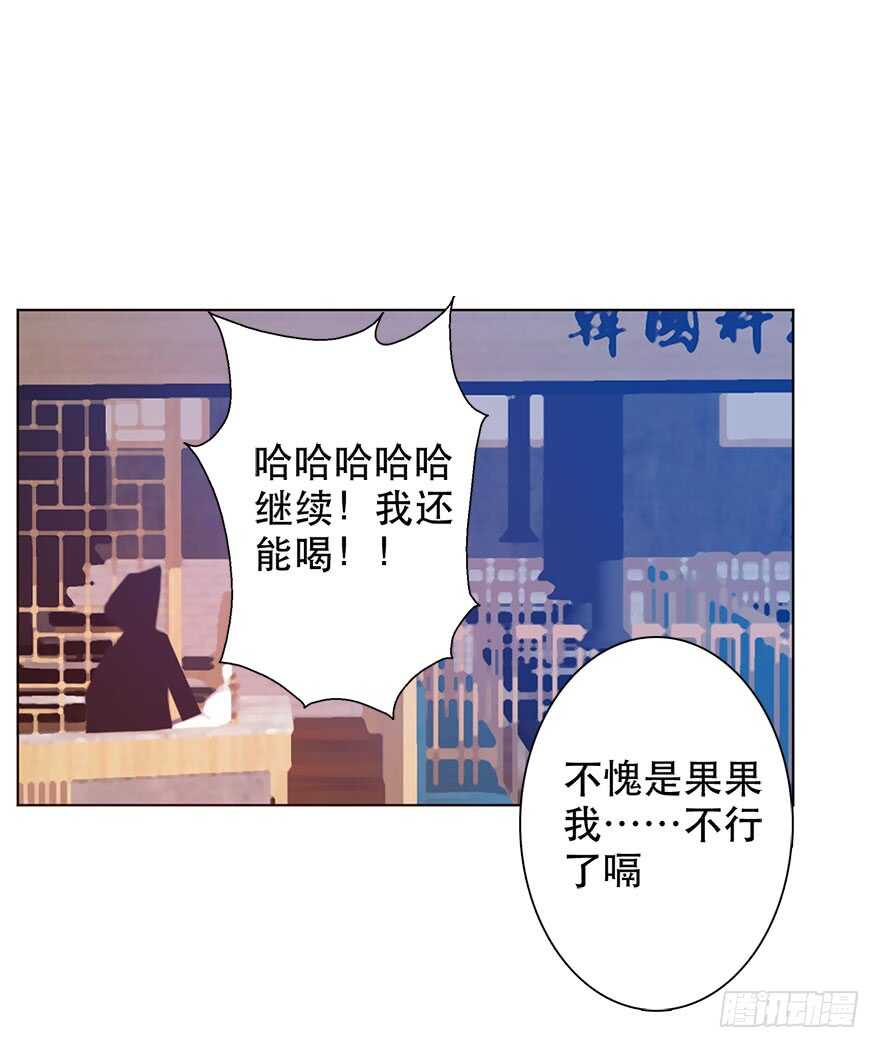 《论恐女症的恋爱方法》漫画最新章节135.不来点酒后XX？免费下拉式在线观看章节第【19】张图片