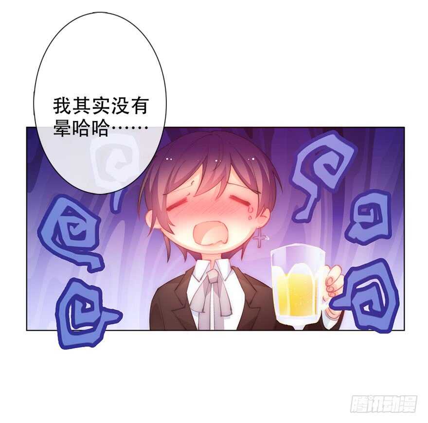 《论恐女症的恋爱方法》漫画最新章节135.不来点酒后XX？免费下拉式在线观看章节第【21】张图片