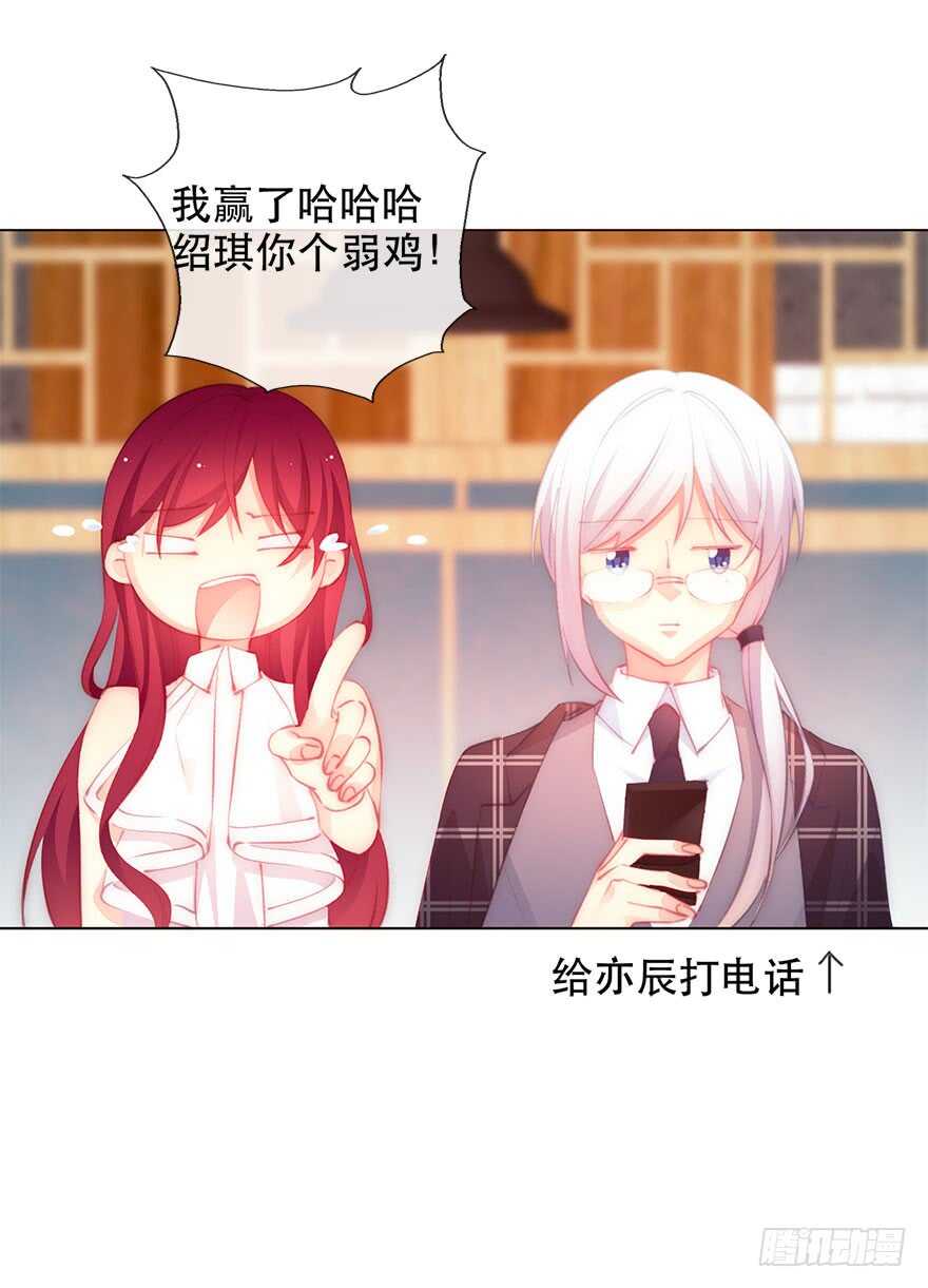 《论恐女症的恋爱方法》漫画最新章节135.不来点酒后XX？免费下拉式在线观看章节第【23】张图片