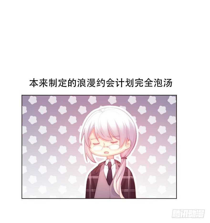 《论恐女症的恋爱方法》漫画最新章节135.不来点酒后XX？免费下拉式在线观看章节第【25】张图片