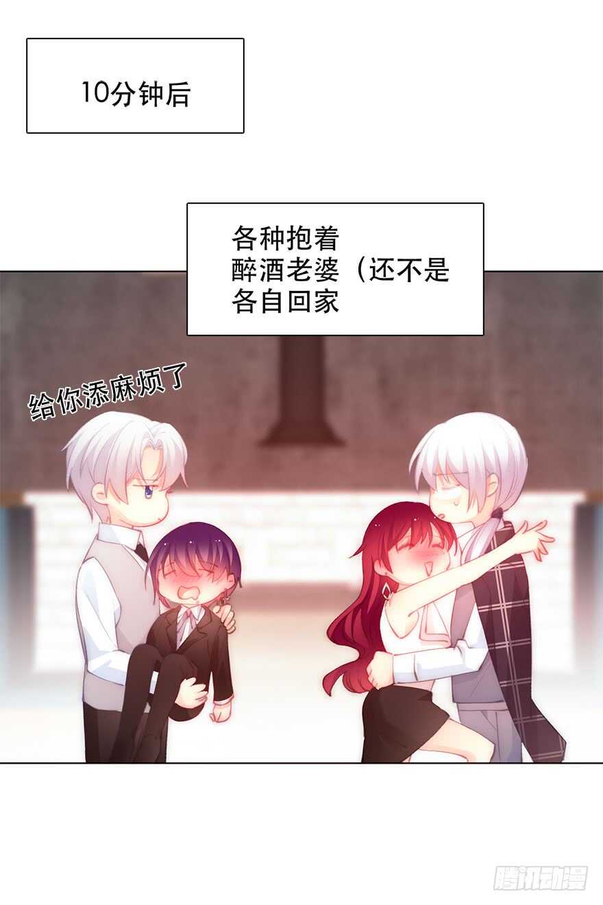 《论恐女症的恋爱方法》漫画最新章节135.不来点酒后XX？免费下拉式在线观看章节第【26】张图片