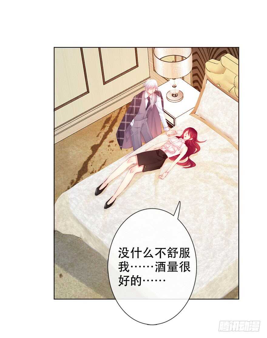 《论恐女症的恋爱方法》漫画最新章节135.不来点酒后XX？免费下拉式在线观看章节第【30】张图片