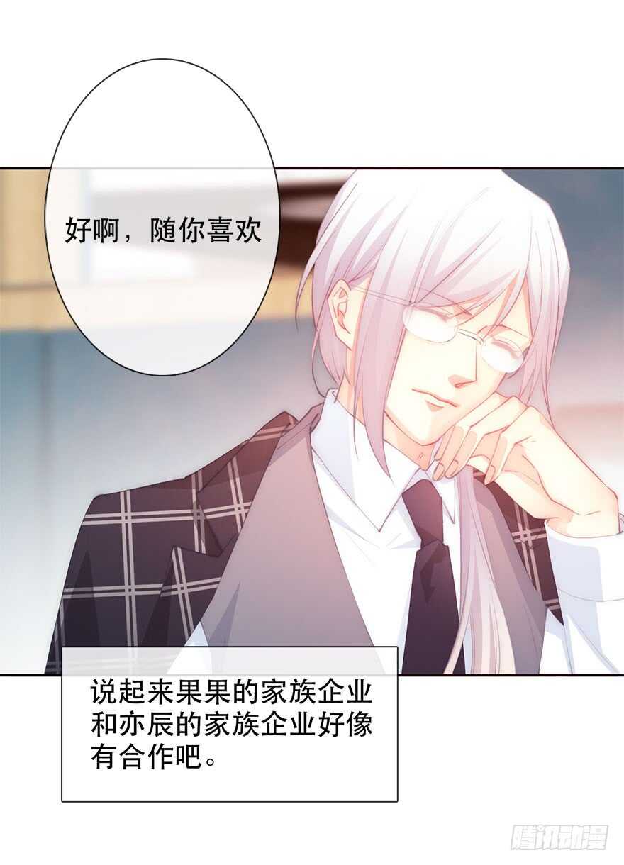 《论恐女症的恋爱方法》漫画最新章节135.不来点酒后XX？免费下拉式在线观看章节第【7】张图片