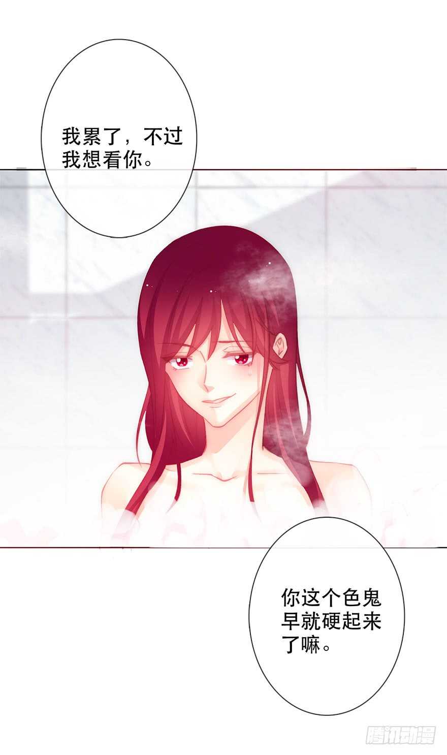 《论恐女症的恋爱方法》漫画最新章节137.不恋爱的苏小姐免费下拉式在线观看章节第【28】张图片