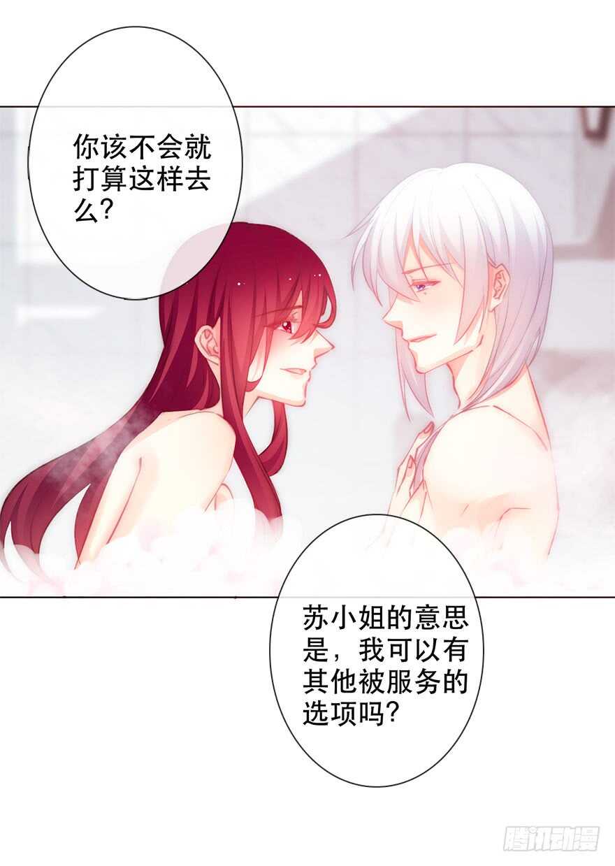 《论恐女症的恋爱方法》漫画最新章节137.不恋爱的苏小姐免费下拉式在线观看章节第【31】张图片